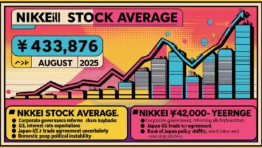 日本株、記録高から調整か？2025年末に42,000へ抑制見通し