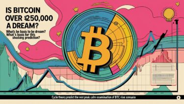 ビットコイン、25万ドル超も夢じゃない？衝撃予測の根拠とは